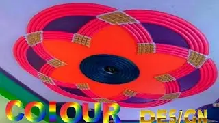 Pop Design For Living Room With Fans | Art Color Pop Design  2023  कलर  डिजाइनर  @newpopdesign