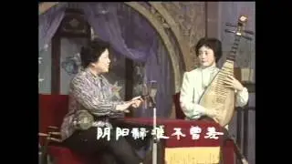 評彈《妝台報喜》朱雪琴 薛惠君