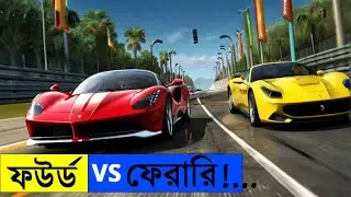 ফউর্ড vs ফেরারি !. movie explain bangla | bangla cinema explain | @Cinegor