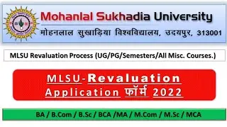 Mlsu Revaluation Form 2022| रिजल्ट पुनर्मूल्यांकन के लिए आवेदन करें | #askumawatcomputer#mlsu#