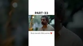 Raanbaazaar Marathi web series part 33❤️ #shorts#shortvideo #yutubeshorts #viralvideo #prajaktamali