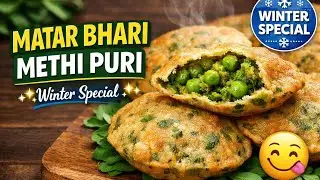 मटर भरी मेथी पूरी रेसिपी/सॉफ्ट और कुरकुरी/Winter Special Healthy Puri@deliciousrecipeswithsangeeta 