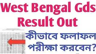 West Bengal gds result out 2018