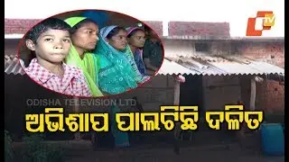 Dalit Families In Odisha Ostracised