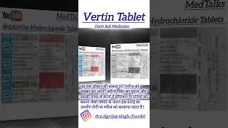 Vertin Tablet | Betahistine hydrochloride I.P | vertin 8mg | vertin 16mg | vertin 32 @MedTalks777