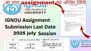 IGNOU Assignment submission last date। July session 2024-25। Assignment kaise banaye। Ignou subject।