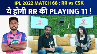 RR vs CSK IPL 2022 PLAYING 11 |  Chennai Super kings vs Rajasthan royals Playing 11 2022 | RR vs CSK