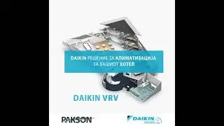 DAIKIN VRV - ЦЕЛОСНО РЕШЕНИЕ ЗА КЛИМАТИЗАЦИЈА ЗА ВАШИОТ ХОТЕЛ