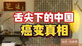 《老梁故事會》〈舌尖上的中國〉導演不敢拍的真相！老梁揭秘：我們追捧的