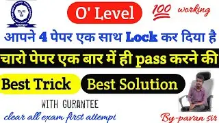 O level exam , how to pass all exam first attempt o level, 4 पेपर कैसे निकाले एक साथ, Best Trick,