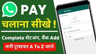 WhatsApp Pay kaise use kare? How to Start WhatsApp Pay Full Setup WhatsApp Payment चलाना सीखें