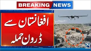 Drone attack at Tajikistan-Afghanistan border kills 3 Chinese citizens - 24 News HD