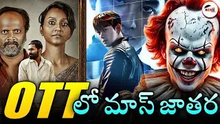 8 Recent Must Watch OTT Series & Movies | Itsmoviecraft 