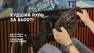 Fanatec Formula V2.5 &mdash; худший руль за $400?! Я в шоке от качества!