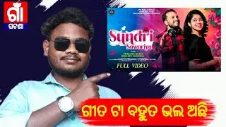 Sundri Sawariya || New Sambalpuri Song || Prakash Duria & Himanee Hansraj || Bichitra Yadav 