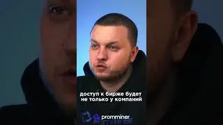 Российская криптобиржа в 2023 году #shorts