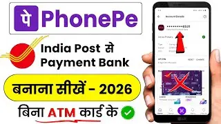 India Post Payment Bank Se Phonepe Kaise Banaye 2026 !! Ippb Se Phone Pe Account Kaise Banaye