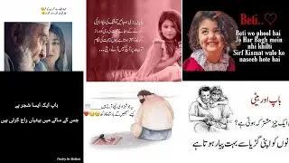 Baap Beti Ka Pyar| Sad Baap Beti Quotes| Susral Poetry| New Father Quotes| New Beti Quotes In Urdu