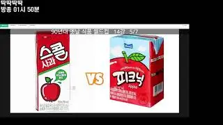 20260110 새해가 된지 열흘이나 지났지만 이제 올해 두번째 방송 2회차