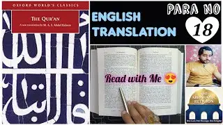 Para 18: Quran English Reading in Real Time | Just English Translation of Quran | MAS Abdel Haleem