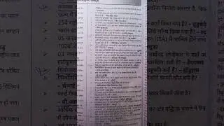 One liner facts | Current affairs 2022 | utkarsh prakashan book #shorts #youtubeshorts
