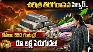 Silver Rate Today 2026 | Silver Investment for Long Term | How to Invest in silver | SumanTV Naveena