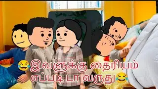 EP-38😍♥️ நினைவுகள் ♥️😍 நீங்க வரிங்களா இல்ல நா வரட்டுமா😂😂