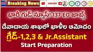 Appsc Endowment Executive Grade-3 Notification 2025| Ap EO Grade-3 Notification 2025| RK Tutorial