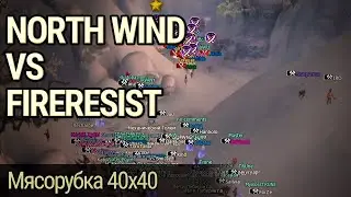 Жесткие 18+ замесы 4х4 пачки \\ Bishop POV \\ NorthWind vs FireResist \\ Дневник биша. День 8