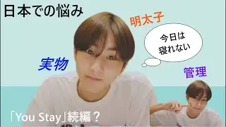 ENHYPEN(エンハイプン）リンゴヘアーに挑戦するところが　ポキポキ　二重が明太子？　道で会ったら　ジョンウォンのNew「笑いのツボ」誕生　今夜は寝れなそうだ　すっぴんのジョンウォン
