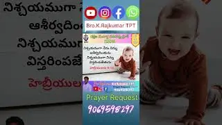 Today's God Promise / FEBRUARY - 28 - 2025 Bro.Rajkumar T.P.T