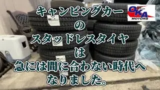 The forefront of studless tires!