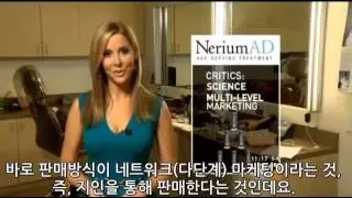 Nerium on CBS - NeriumAd Miracle Cream 한글자막