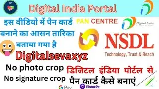 Digital India Portal Pan Card Apply | Digital India Portal Se Pan Card Kaise Banaye | NSDL Pan Card