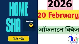 Shark Tank Quiz Answers Today|daily quiz|20 Feb STI offline quiz|HomeShark offlinequiz|TechtipsTrust