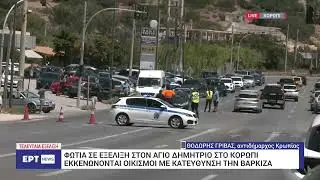 Φωτιά στο Κορωπί – Αντιδήμαρχος Κρωπίας στο ΕΡΤΝews: «Το μέτωπο είναι σε μεγάλη εξέλιξη»