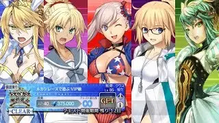 【FGO】Summer 2019 - Cirque du requin VIP Grade - 3T Farming