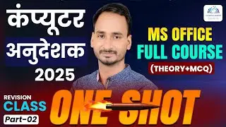 Computer Anudeshak Bharti 2025 | MS Office One Shot Revision | Theory + MCQ | By Sunil Yadav Sir