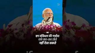PM Modi in Bihar: A New Era of Accountability Begins