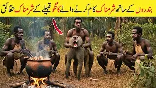 Most Amazing Facts About Congo | Truths You Must Know Before Visiting Congo in Hindi/Urdu
