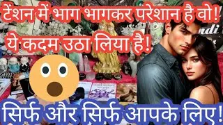💯 CURRENT FEELINGS OF PARTNER! TAROT CARD READING HINDI! UNKI SACCHI BHAWNAYE AAPKE LIYE! TIMELESS!