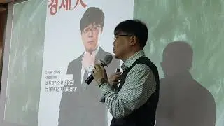 Wefi Deo-Bank 사업설명 강사 임한수 인생 역전합시다