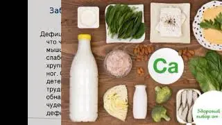 Запись вебинара про микро- и макро- элементы