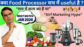 Best Food Processor 2026 for Indian Family | क्या Food Processor सच में useful है ?