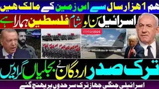WORLD 🌎 NEWS//Turkey vs Israel Tensions Raising in Syria/ Greece + Gaza ( Trump)Backs Turkey & Tell 