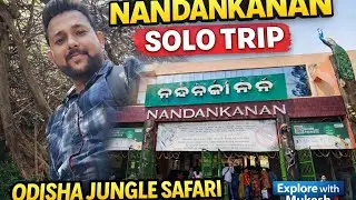Nandankanan Zoo|| Odisha Jungle Safari ||Solo Trip Odisha || Explore with Mukesh 