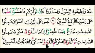 Pakai Nada ini agar Mudah Membaca Alquran dan Tidak Terbata-bata Ngaji Quran Surah AL MAIDAH Ayat 83