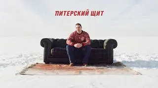 Питерский Щит &ndash; &laquo;Нева&raquo;