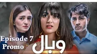 Wabaal Episode 7 Promo | Wabaal Episode 7 Teaser | HUM TV |