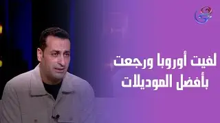 مصطفى السعد في ضيافة نشوى مصطفى في حكايات ولاد البلد الثلاثاء مع 23-12-2025
